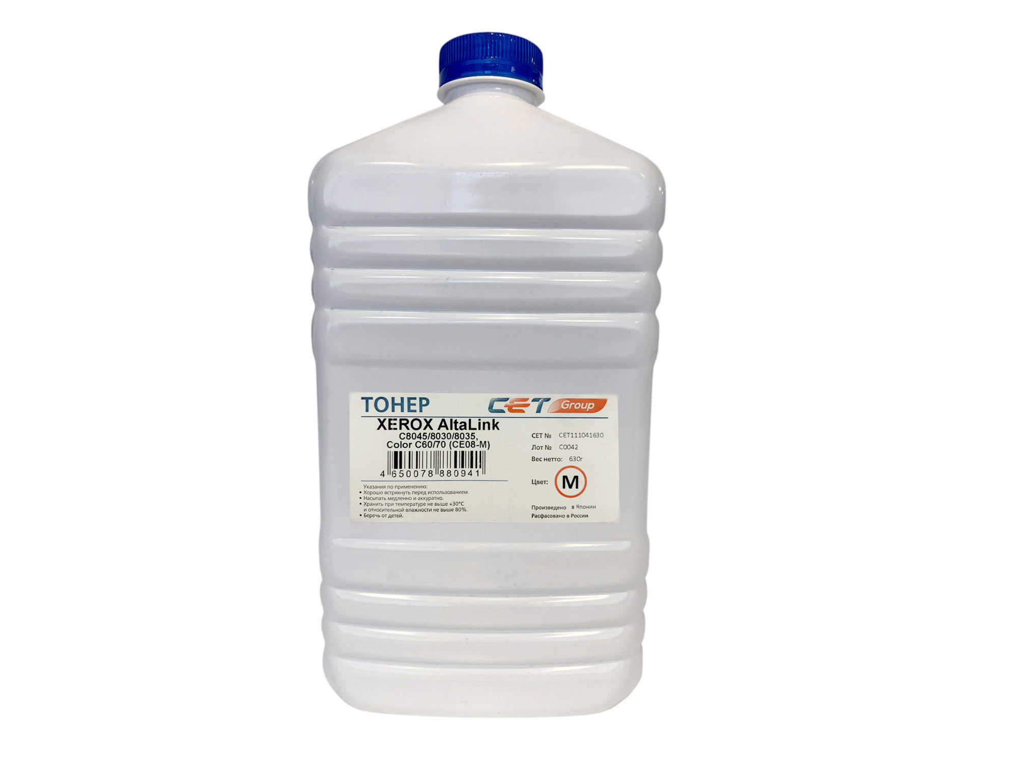 Тонер CE08-M (CPT) для XEROX IVC2270 (Japan) Magenta, 630г/бут, (унив.), CET111041630