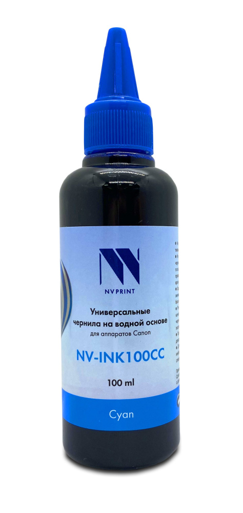 Чернила NV-INK100 универсальные на водной основе для Canon (100мл, Голубой (Cyan)) NV-Print