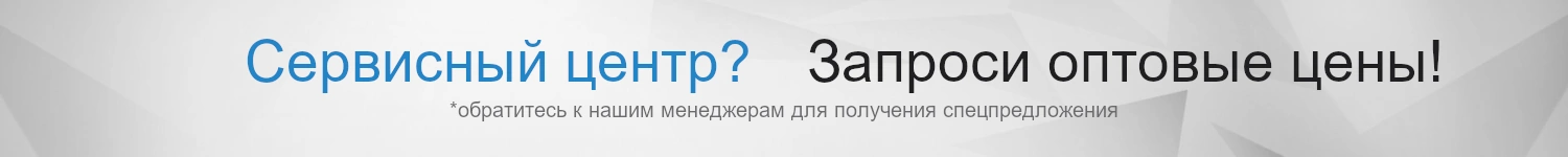 Запросить цену Запросить цену