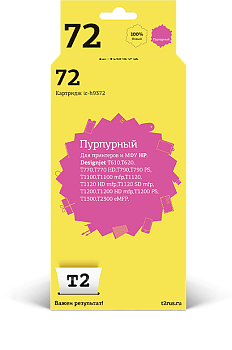 Фото Картридж T2 №72 (C9372A) для HP Designjet T610/ T620/ T770/ T790/ T1100/ T1200/ T1300/ T2300 Пурпурный (Magenta)