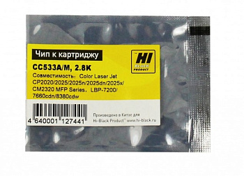Фото Чип HP CC533A /Canon 718 для HP CLJ CP2020/2025/), M, 2,8K Hi-Black