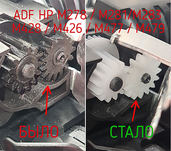 Фото Шестерня 15T редуктора ADF HP M278 / M281/ M283/ M428 / M426 / M477 / M479  B3Q10-60104