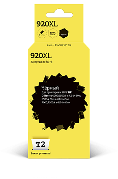 Фото Картридж T2 №920XL (CD975AE) для HP Officejet 6000/ 6500A/ 6500A Plus/ 7000/ 7500A Черный (Black)