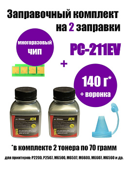 Фото Заправочный комплект Pantum PC-211EV (2 тонера ATM 70г + 1 многоразовый чип + 1 воронка)
