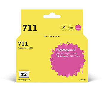 Фото Картридж T2 № 711 (CZ131A) для HP Designjet T120/ 520 Пурпурный (Magenta) - с чипом