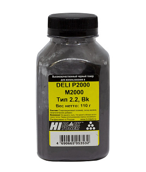 Фото Тонер для Deli P2000/ M2000, Тип 2.2 (бут.110гр) Hi-Black