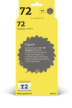 Фото Картридж T2 №72 (C9374A) для HP Designjet T610/ T620/ T770/ T790/ T1100/ T1200/ T1300/ T2300 Серый (Gray)