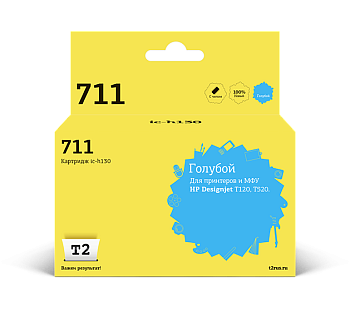 Фото Картридж T2 № 711 (CZ130A) для HP Designjet T120/ 520 Голубой (Cyan) - с чипом