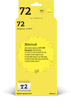 Фото Картридж T2 №72 (C9373A) для HP Designjet T610/ T620/ T770/ T790/ T1100/ T1200/ T1300/ T2300 Желтый (Yellow)
